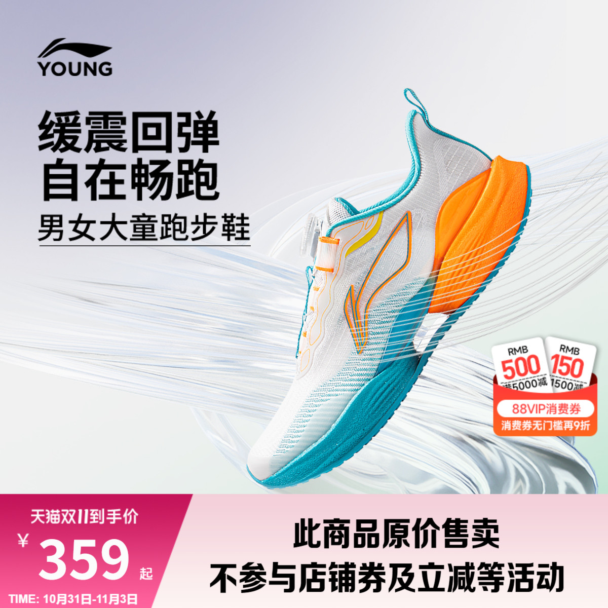 李宁童䨻男女童超轻22轻弹童鞋