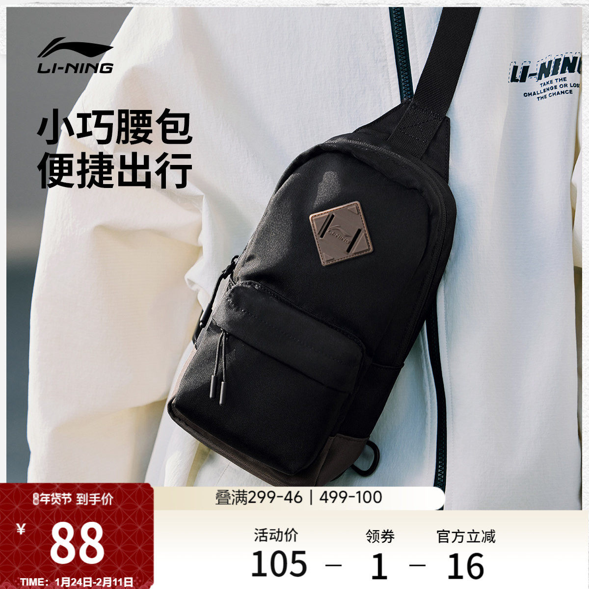 李宁单肩包男女官方正品户外小型便携胸包通勤斜挎包百搭运动挎包