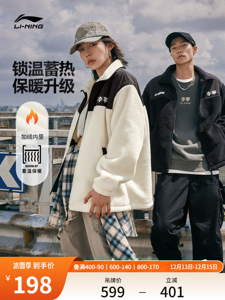 LI NING 양가죽 자켓 남자 가을 겨울 양털 커플 플러스 벨벳 따뜻한 야외 옷깃 스포츠 두꺼운 자켓 커플 여성