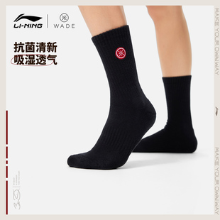 官方正品 李宁韦德系列中筒中长袜男女士同款 吸湿透气长袜运动袜子