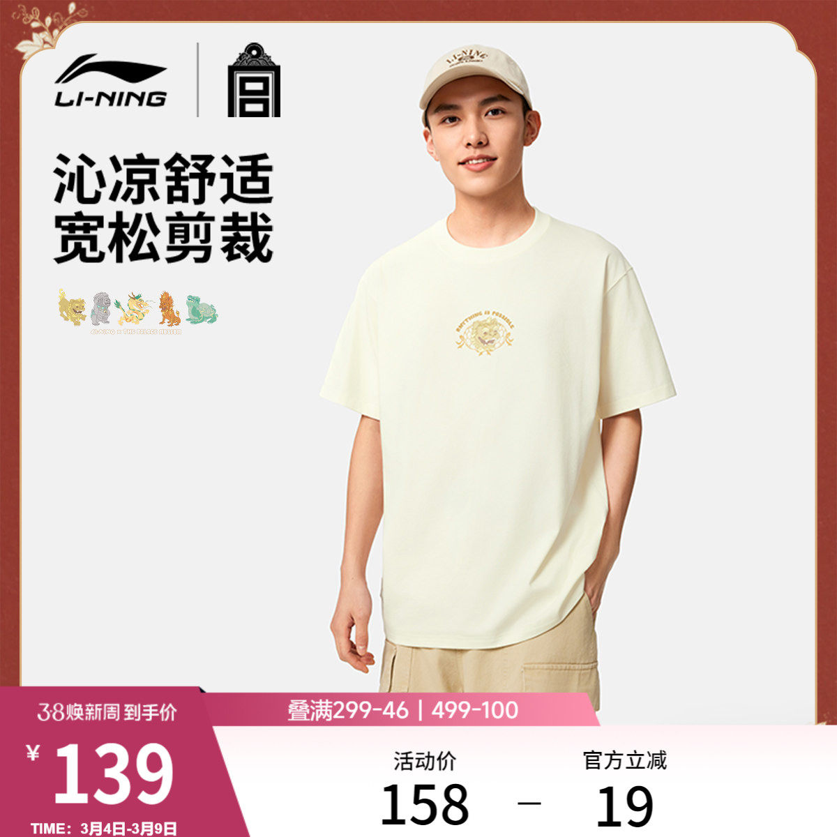 李宁中国文化系列故宫联名短袖T恤男女新款情侣圆领宽松夏运动服