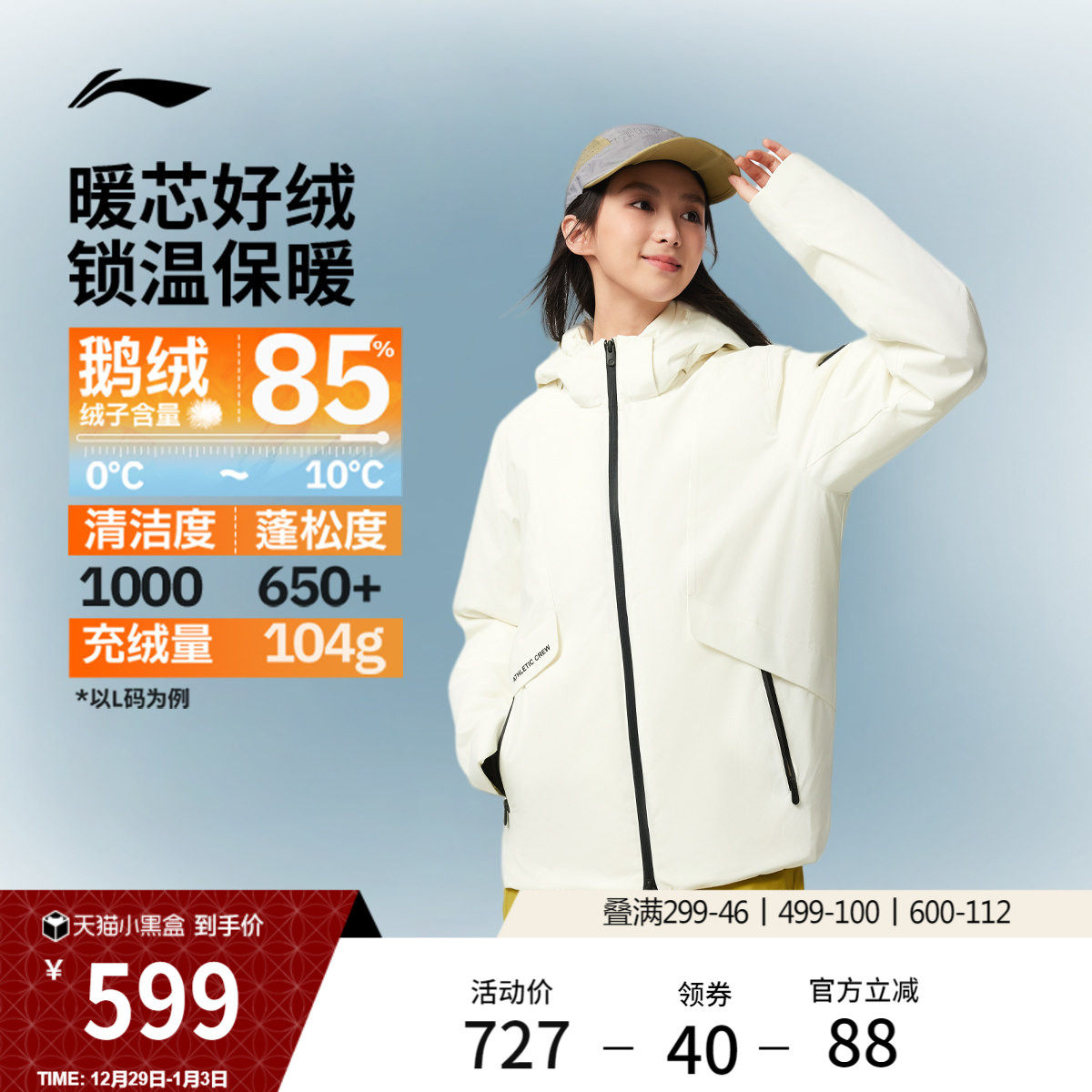 李宁火锅羽绒服丨女冬季官方新款保暖连帽衣服鹅绒中长款运动外套