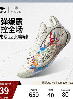 李宁韦德全城13 ENCORE | 篮球鞋低帮男新款专业实战缓震运动鞋
