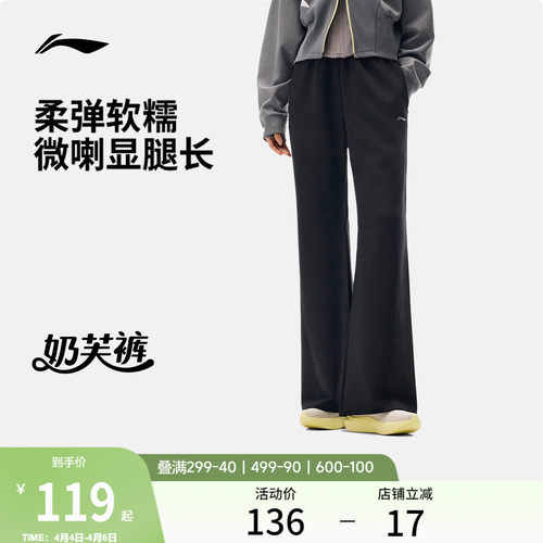 李宁女官方正品卫裤运动裤