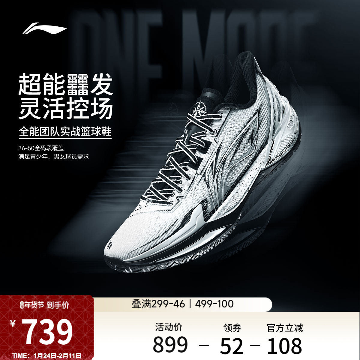 李宁利刃6V2假面 | 鸳鸯配色篮球鞋男女同款专业实战青少年运动