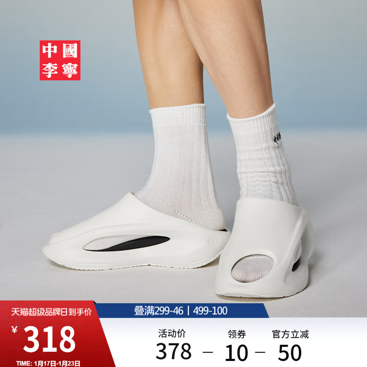 中国李宁云游Slay | 拖鞋男女鞋夏新款外穿缓震回弹休闲运动拖鞋