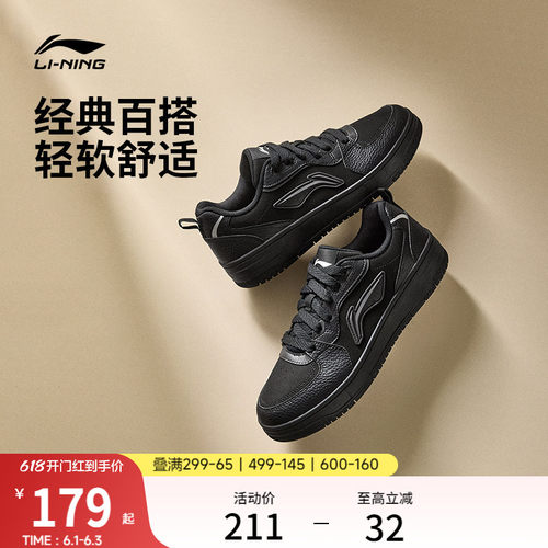 李宁天迹SOFT男子板鞋休闲运动鞋