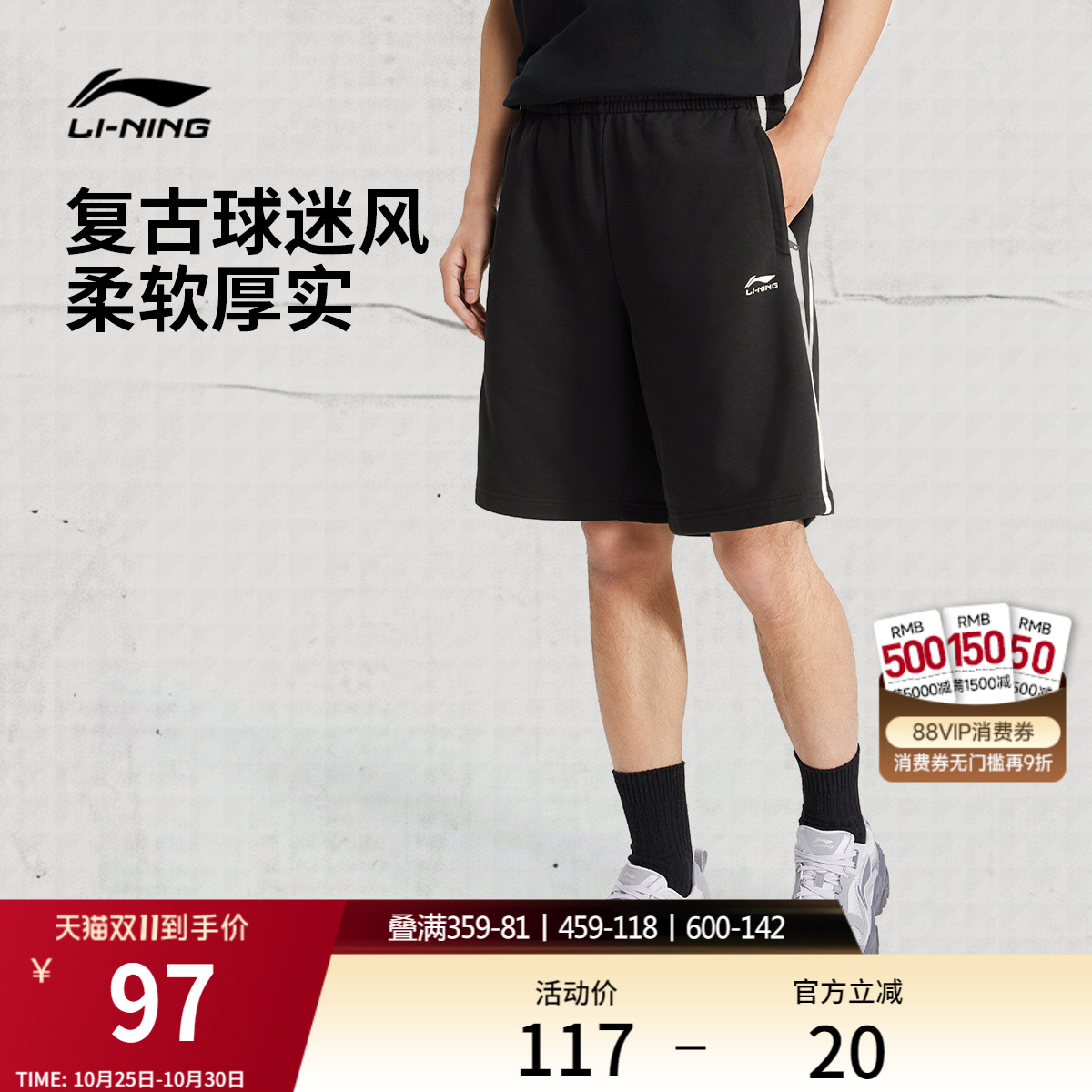 李宁男官方正品休闲短卫裤运动裤
