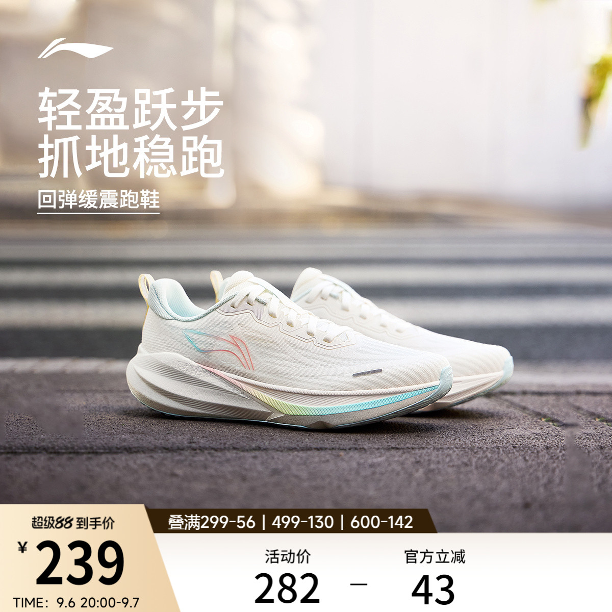 李宁吾跃4女减震软底跳绳跑步鞋图片