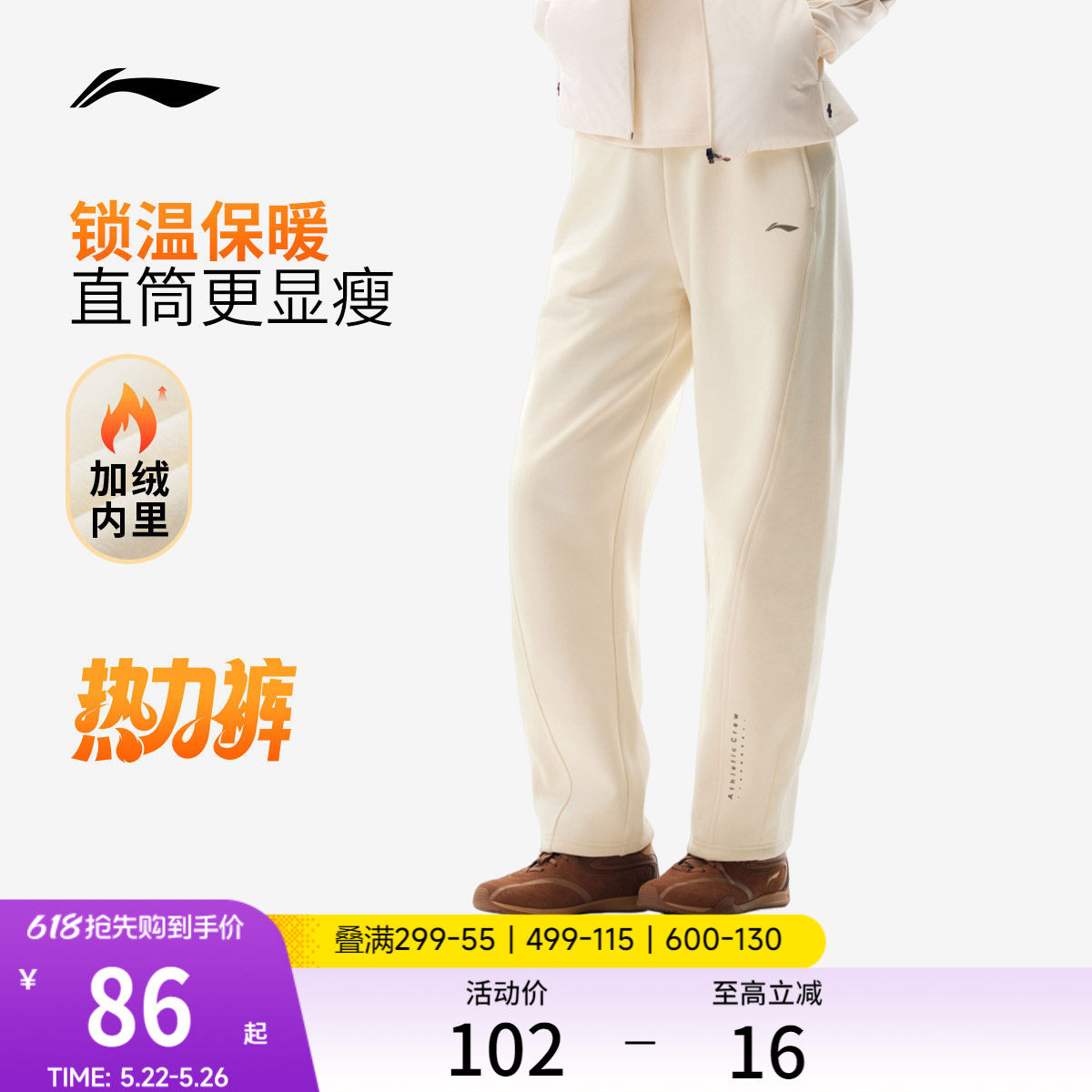 【加绒款反季清仓】李宁阔腿裤黑色休闲裤子女装长裤直筒运动裤女