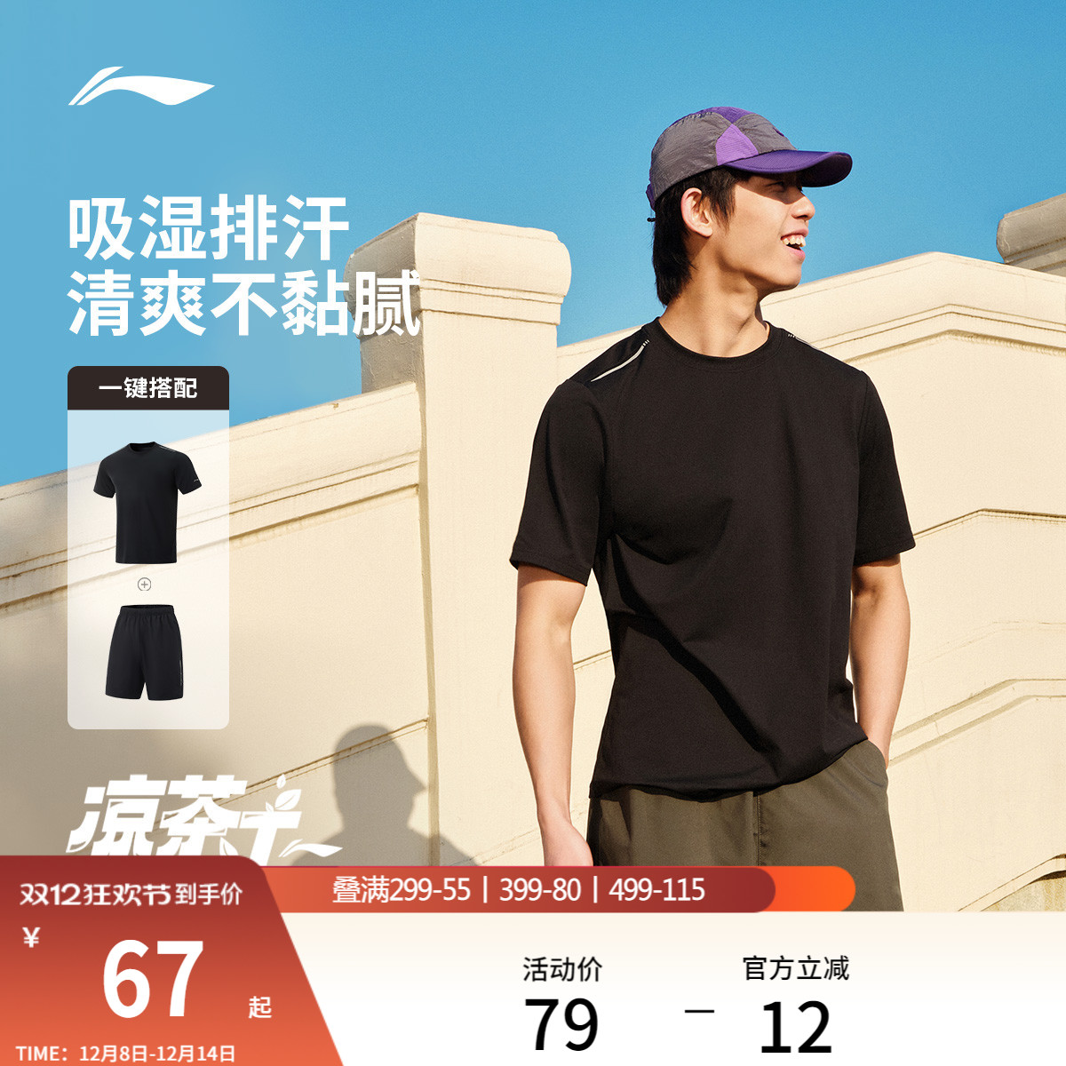 李宁男子速干T恤跑步透气