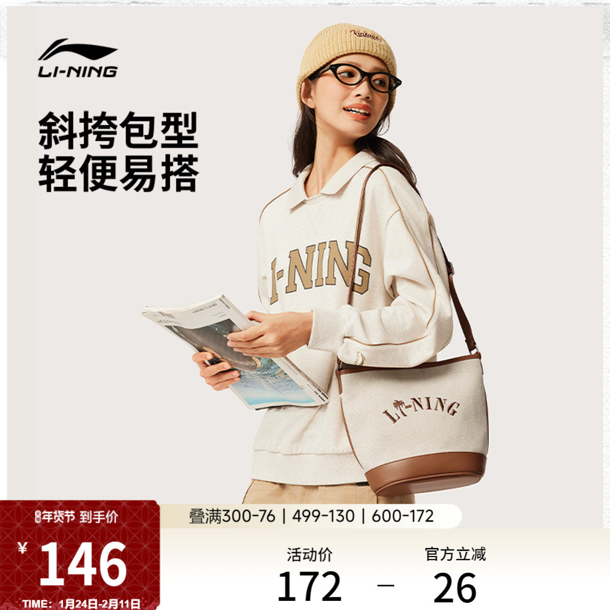 李宁斜挎包官方男女情侣水桶包经典休闲百搭单肩包便捷出行挎包