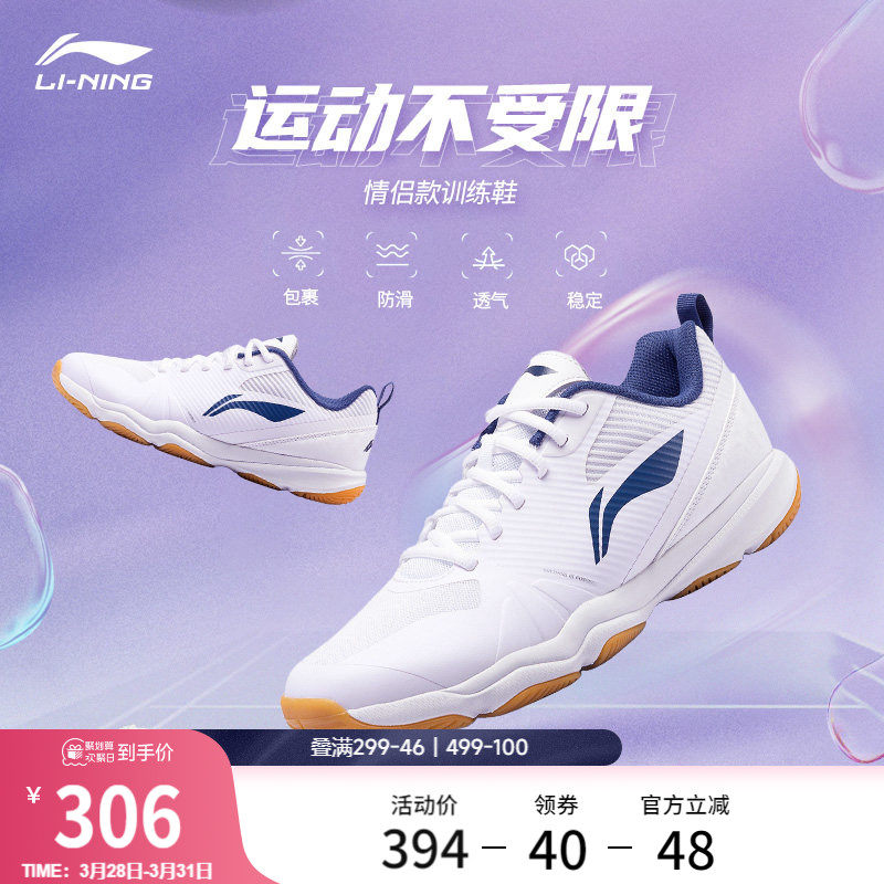 李宁官方羽毛球鞋男女鞋室内耐磨防滑综合训练鞋情侣低帮运动鞋子