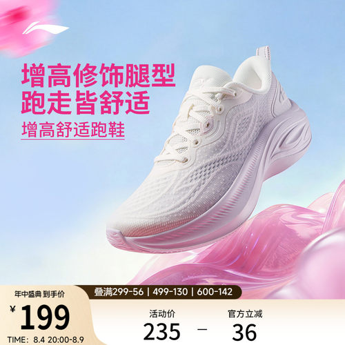 李宁凌波v3女厚底减震轻便跑步鞋
