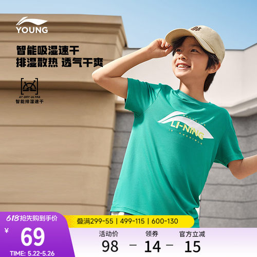 李宁童排湿男女同款短袖T恤