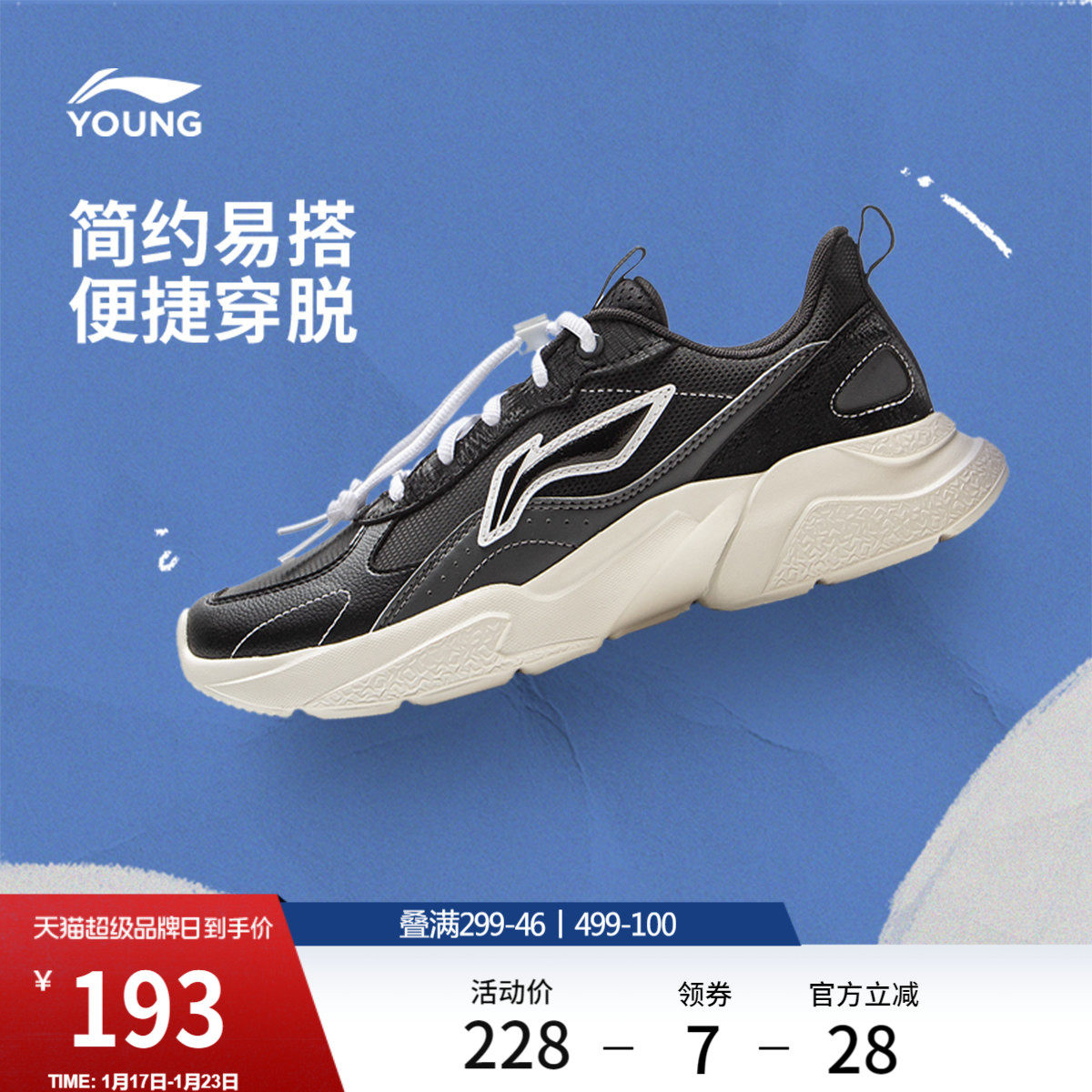 李宁童鞋漫游者休闲鞋男女大童2026新款青少年经典时尚低帮童鞋,运动鞋new,童鞋/青少年鞋,淘宝优惠券,粉丝福利购,淘宝优惠卷