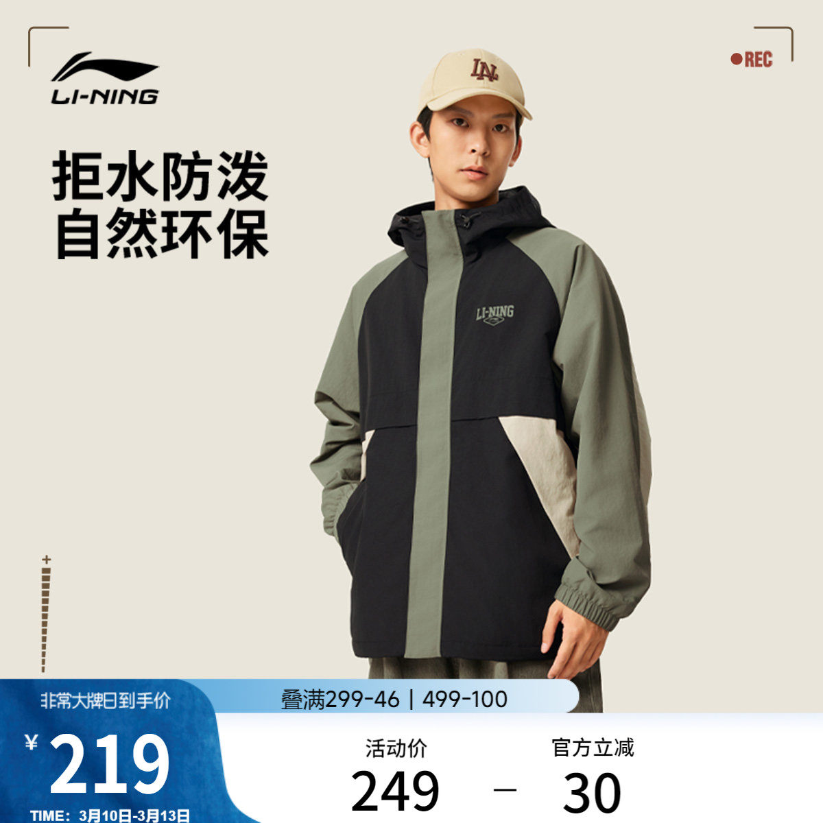 李宁外套男春季上衣拼接休闲潮流连帽防风服宽松梭织风衣运动服