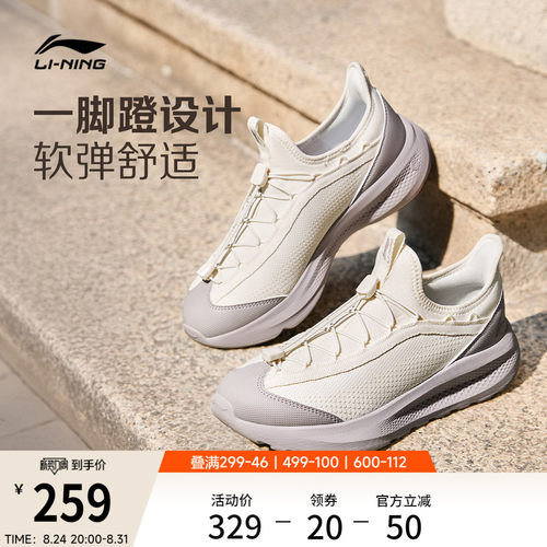 李宁云逸slipon女运动休闲鞋子