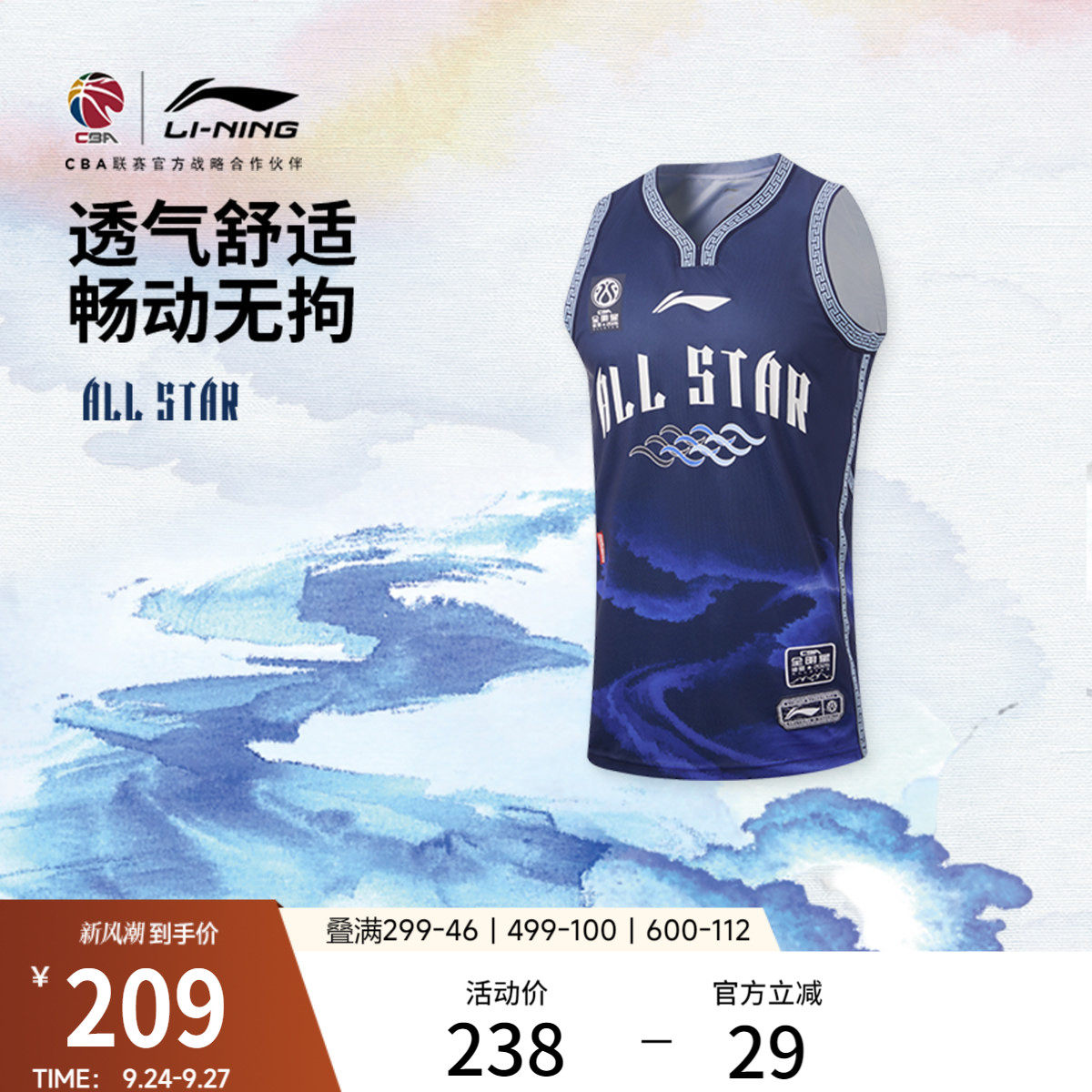 李宁V领男比赛上衣运动服图片