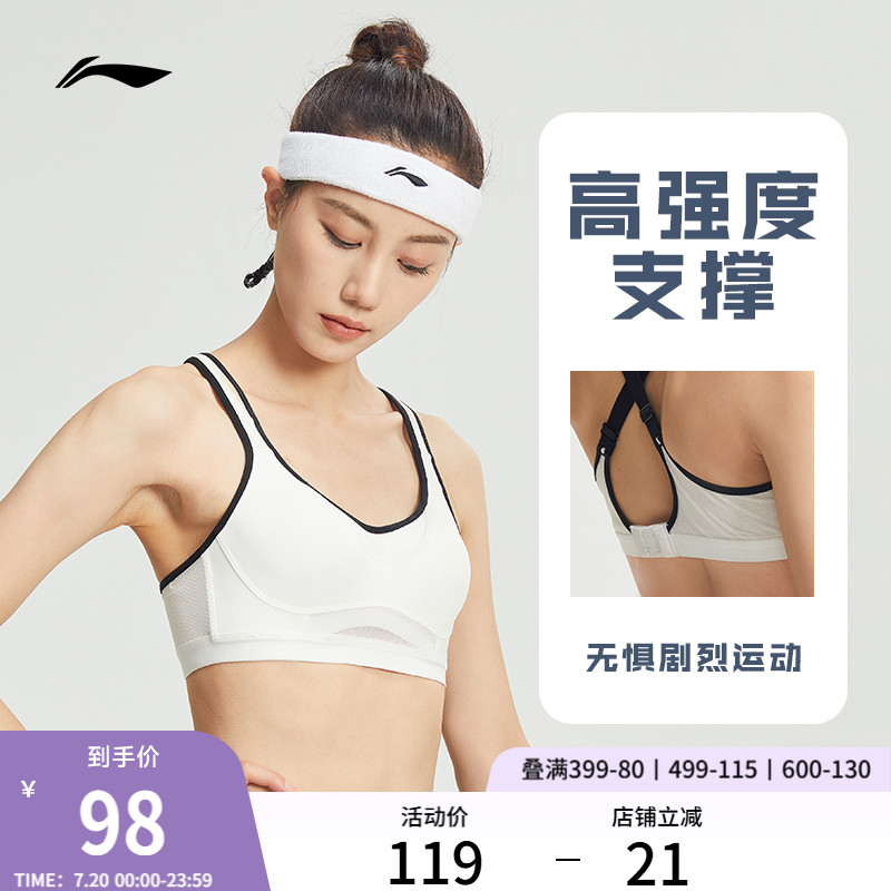 李宁女弹力运动胸衣运动内衣