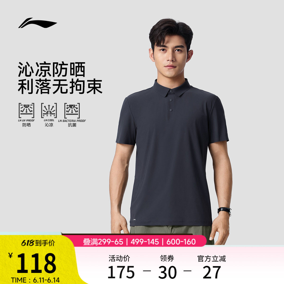 李宁冰丝POLO衫 | 父亲节礼物男新款夏季上衣爸爸男装T恤运动短袖