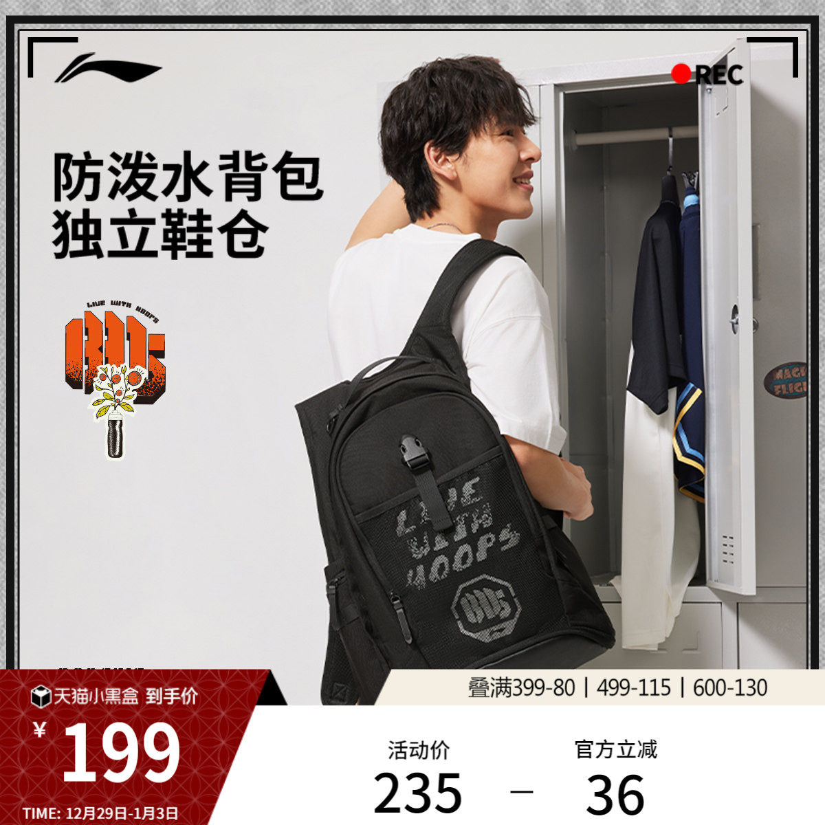 李宁反伍BADFIVE双肩包男女包2026新款防泼水背包学生书包