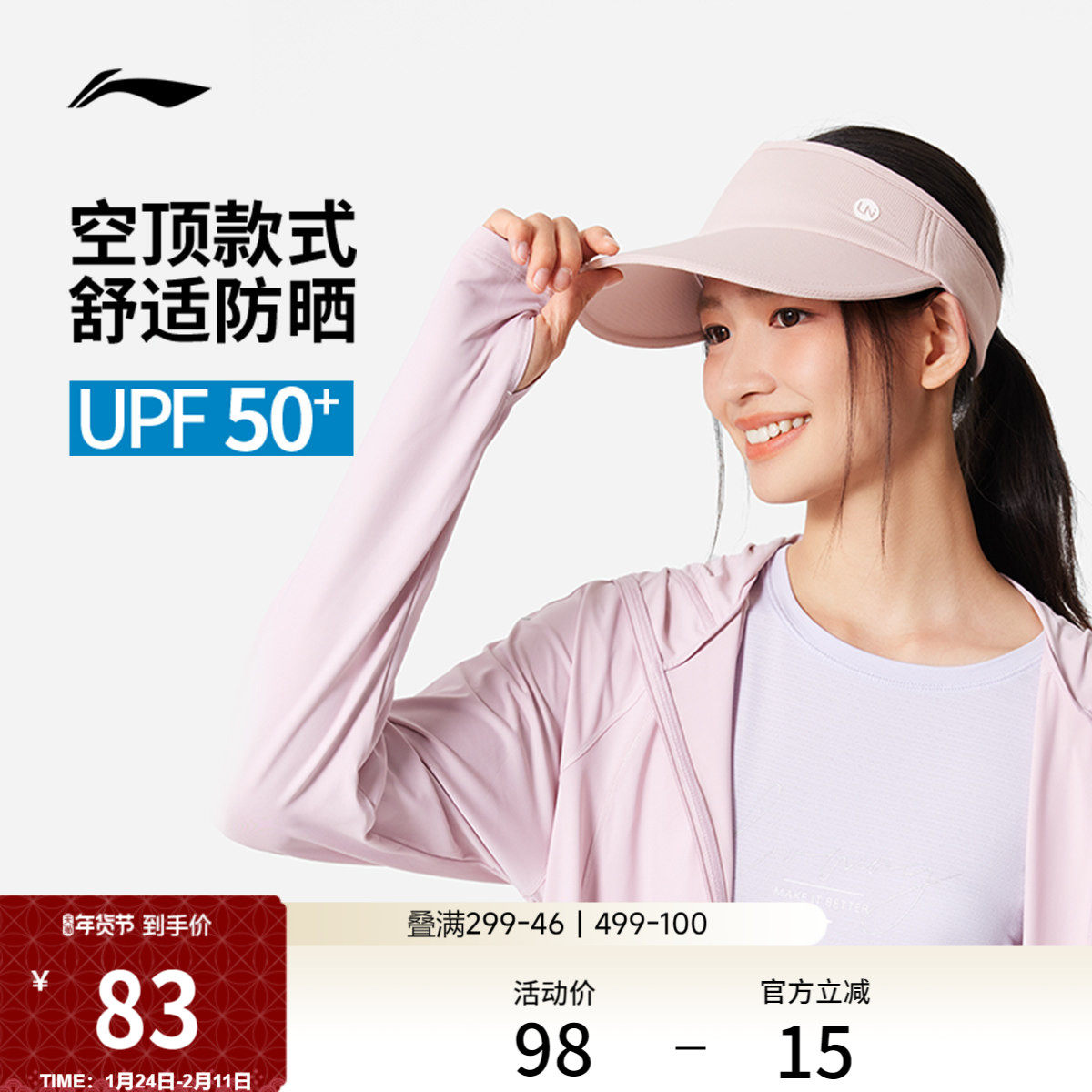 李宁空顶帽男女同款官方健身运动跑步帽轻质遮阳显脸小防晒帽子