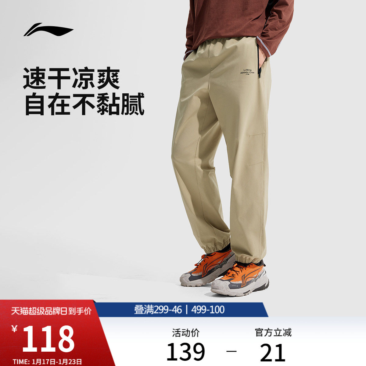 李宁速干裤男士新款跑步运动裤休闲百搭裤子男款透气运动长裤男,运动服/休闲服装,运动长裤,淘宝优惠券,粉丝福利购,淘宝优惠卷