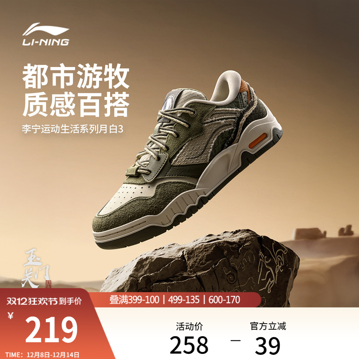 李宁月白3男子低帮休闲鞋