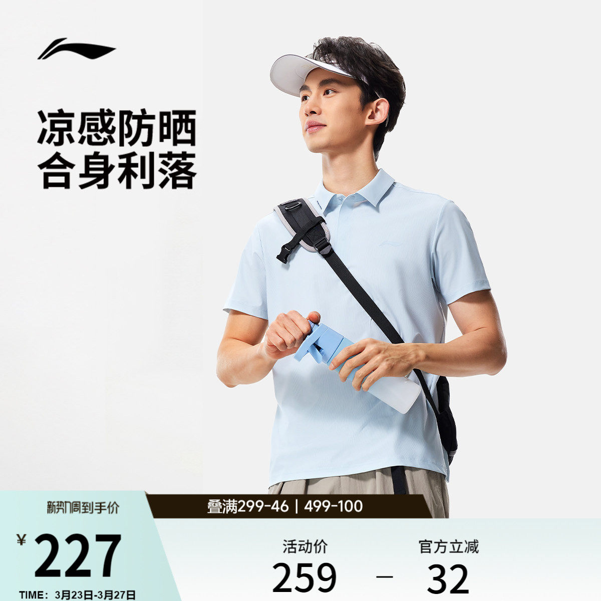 李宁冰感POLO衫男春夏2026新款商务男装防晒T恤翻领上衣运动