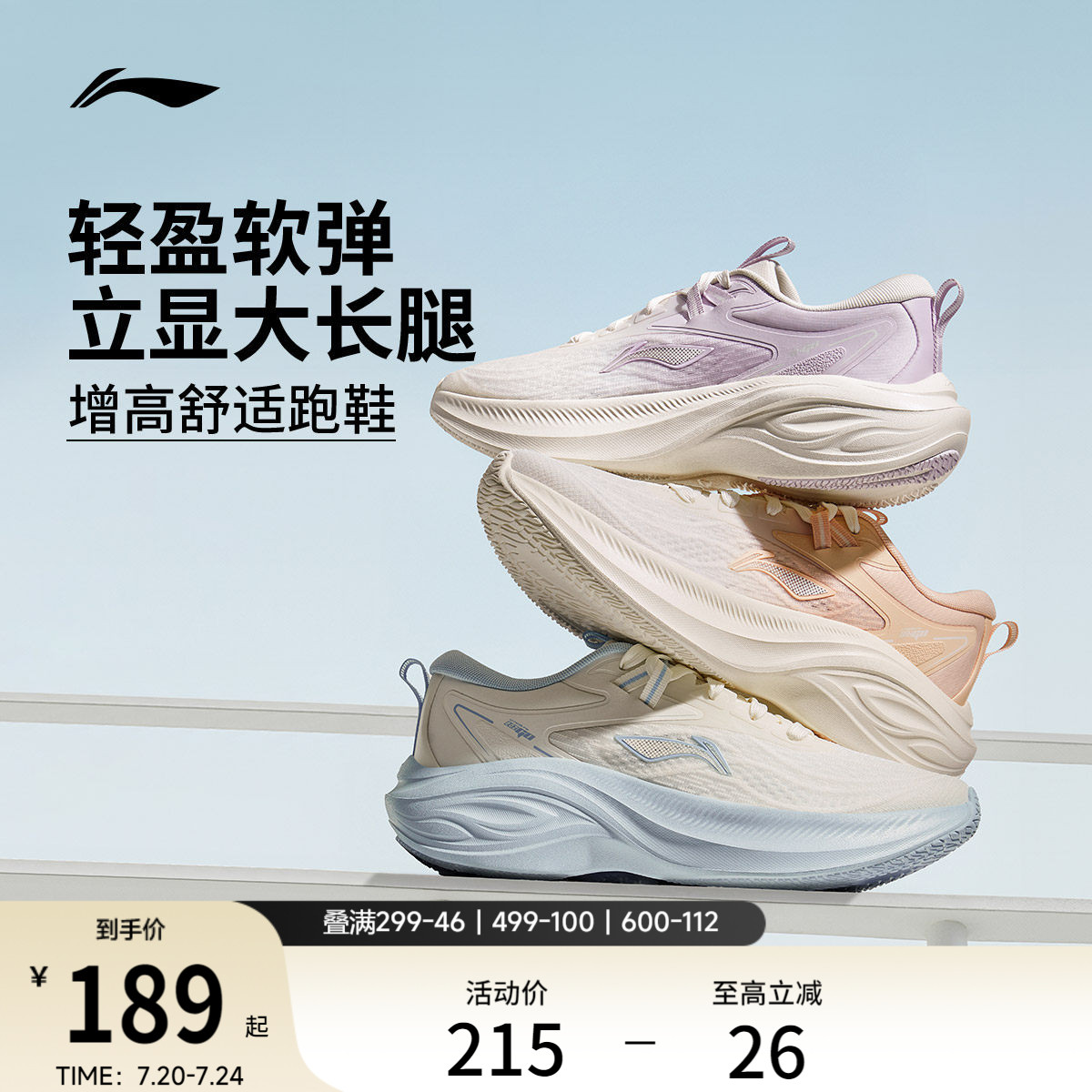 李宁跑步鞋女款官方轻便透气夏季厚底增高减震软底跳绳休闲运动鞋