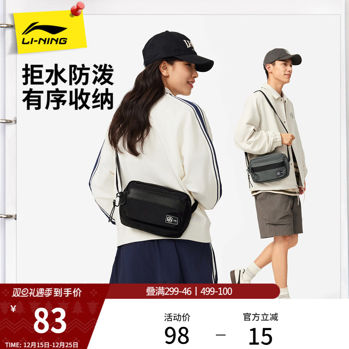 李宁斜挎包男包女包2026新款官方正品情侣轻便出行反光运动健身包