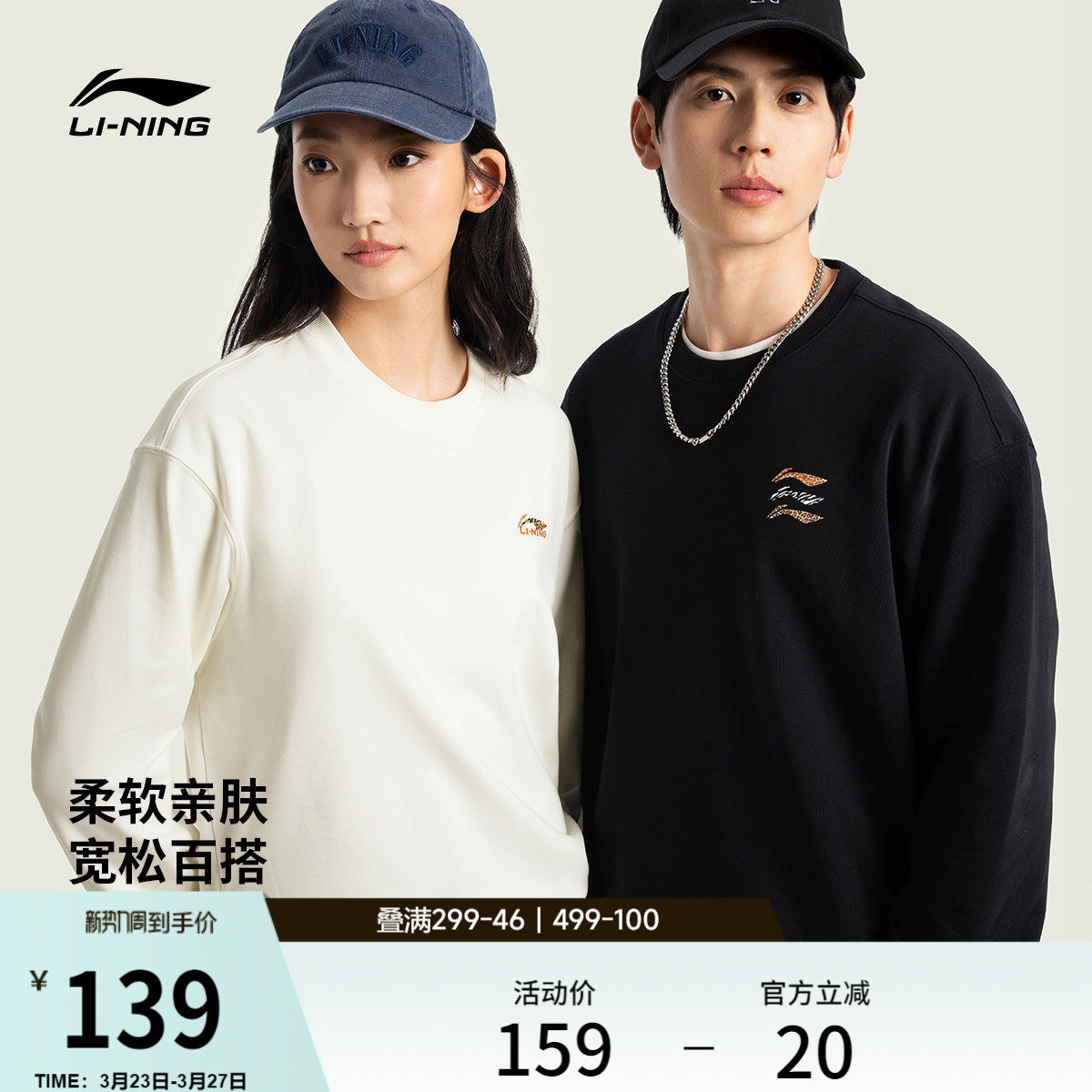 李宁卫衣女春季2026新款情侣宽松长袖休闲毛圈上衣针织运动服男士