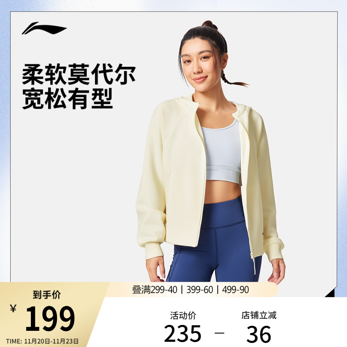 李宁女子开衫连帽卫衣运动服外套