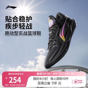 Mid 专业实战回弹运动鞋 篮球鞋 减震轻量新款 中帮男鞋 李宁轻速3