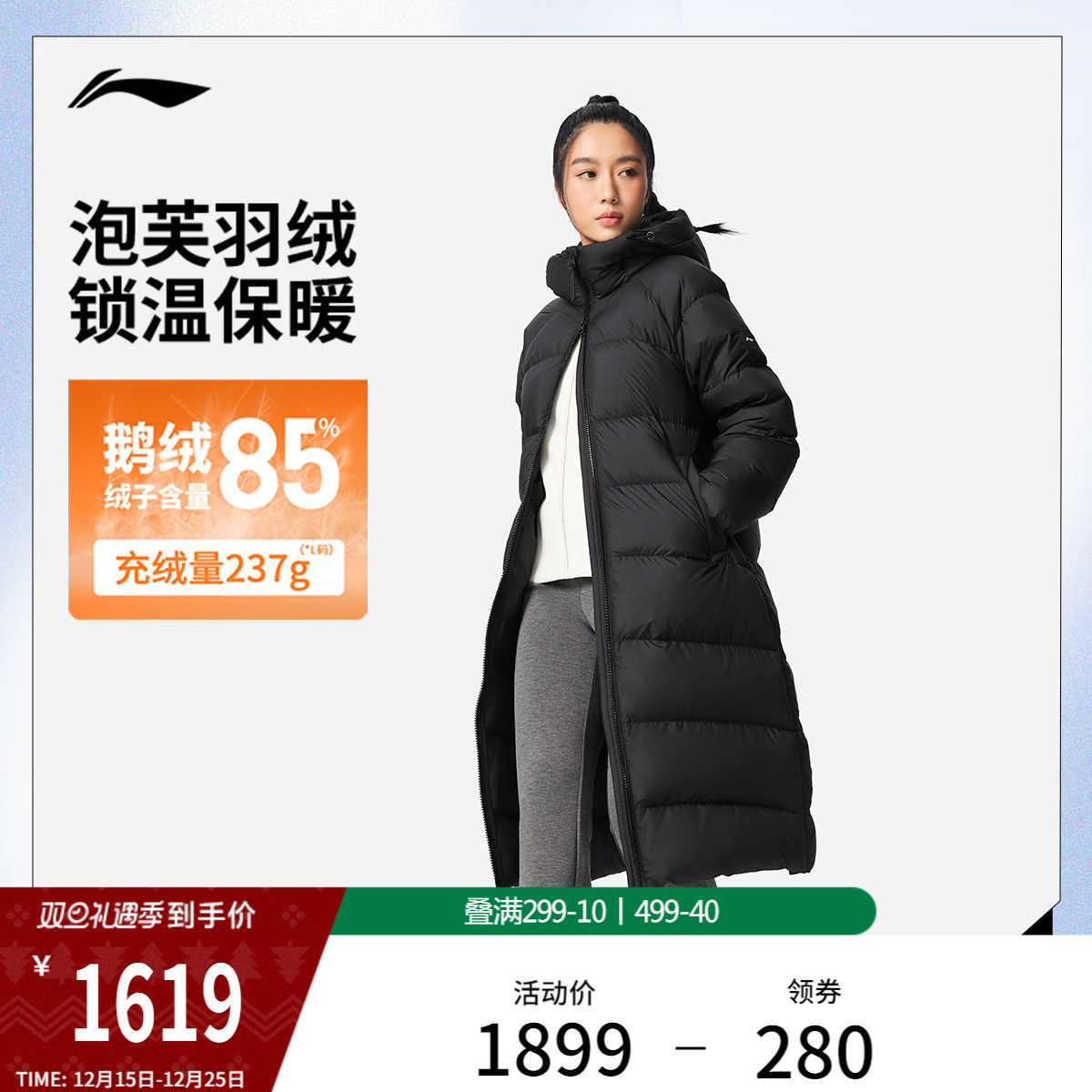 李宁长款长羽绒服女士2025新款健身系列连帽上衣冬季鹅绒运动服