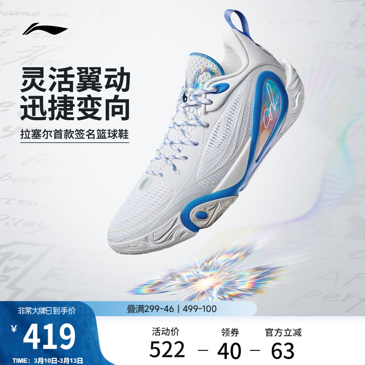 李宁DLO1 | 韦德篮球鞋男款轻量透气防滑缓震耐磨专业实战运动鞋