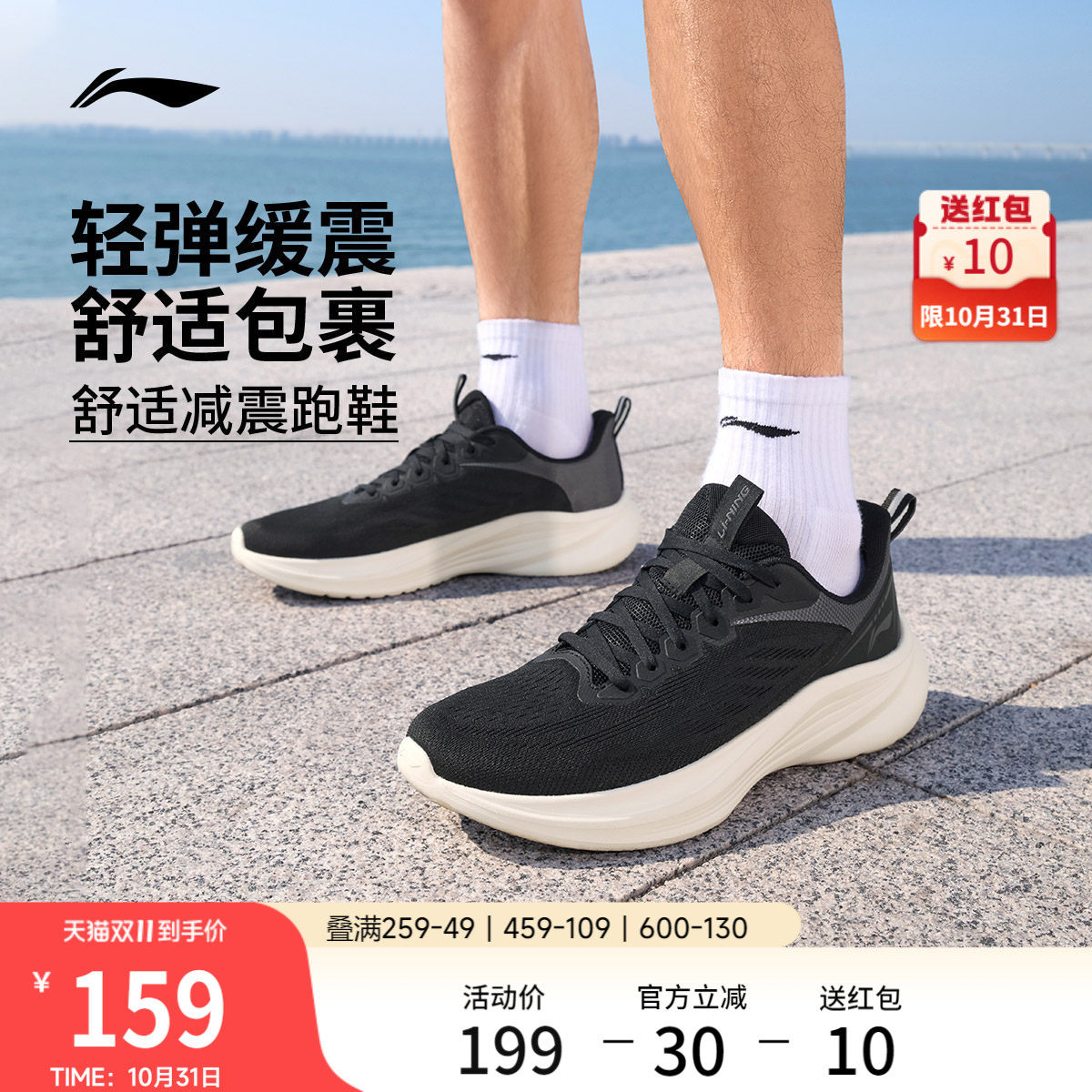 李宁轻风v3丨跑步鞋男网面透气慢跑鞋新款秋冬减震休闲百搭运动鞋