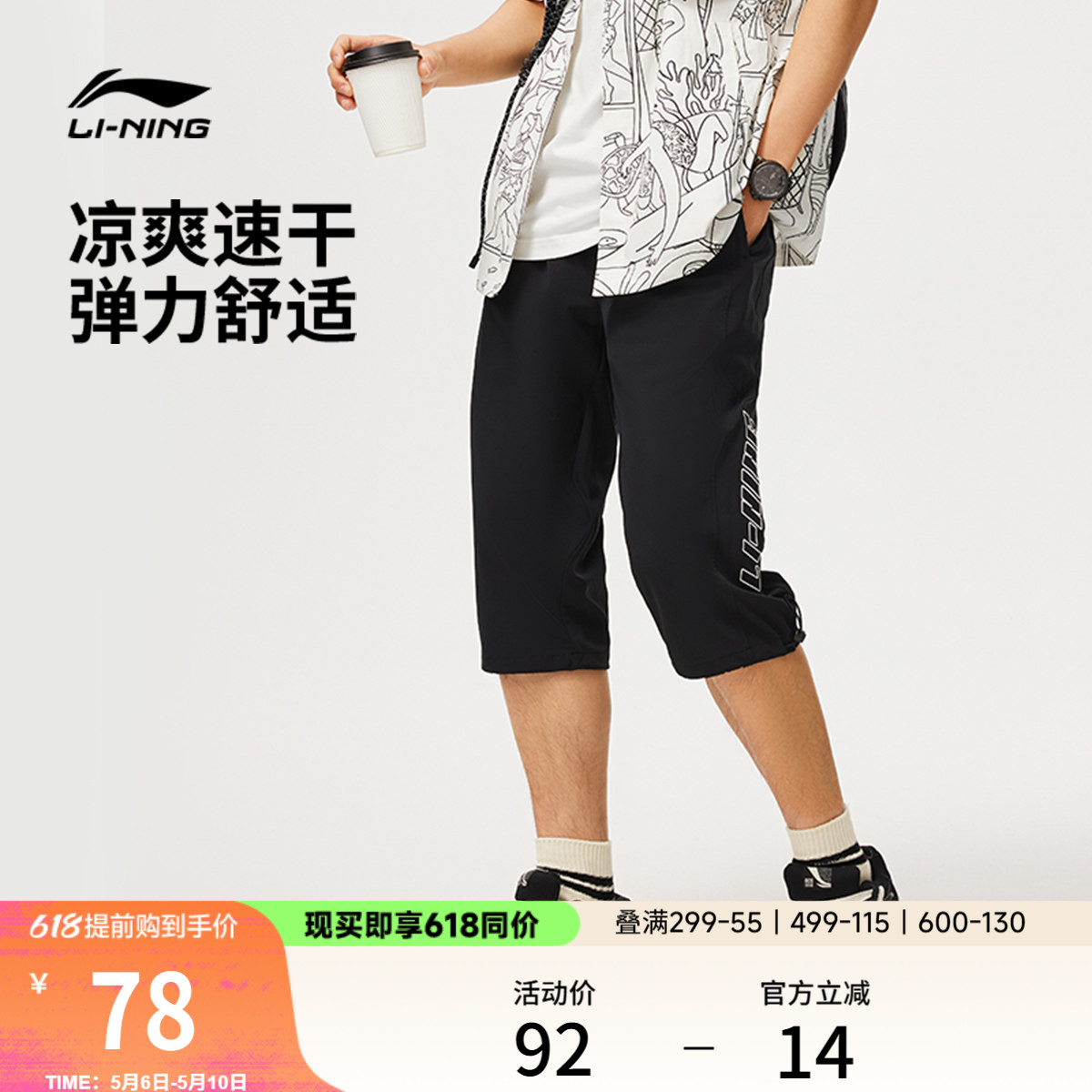 李宁七分裤男士夏季薄款跑步运动短裤休闲速干短裤子透气运动裤男