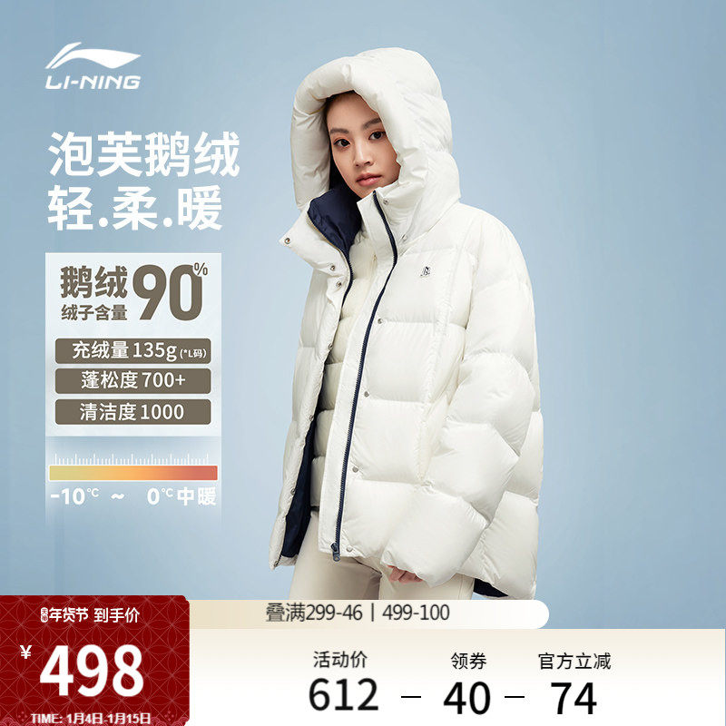 李宁火锅羽绒服丨女款冬季新款泡芙衣服中长款鹅绒保暖运动外套女