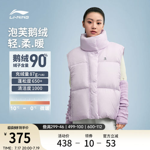 李宁火锅羽绒马甲女子鹅绒背心