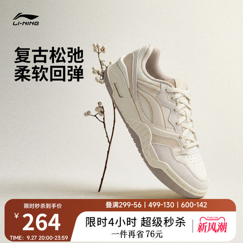 李宁月白2V2女板鞋休闲鞋运动鞋