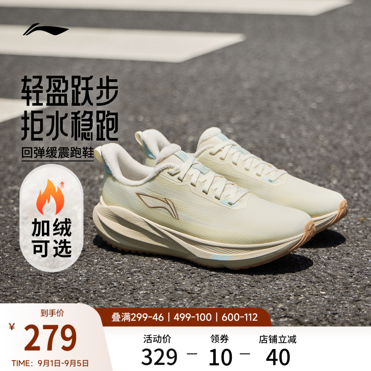 李宁吾跃4 防护版 | 跑步鞋女新款减震防泼水加绒保暖通勤运动鞋