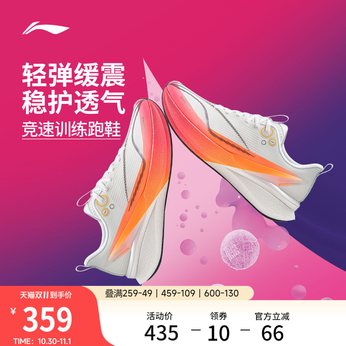 李宁赤兔8PRO | 跑步鞋男秋冬官方防泼水轻便减震竞速训练运动鞋