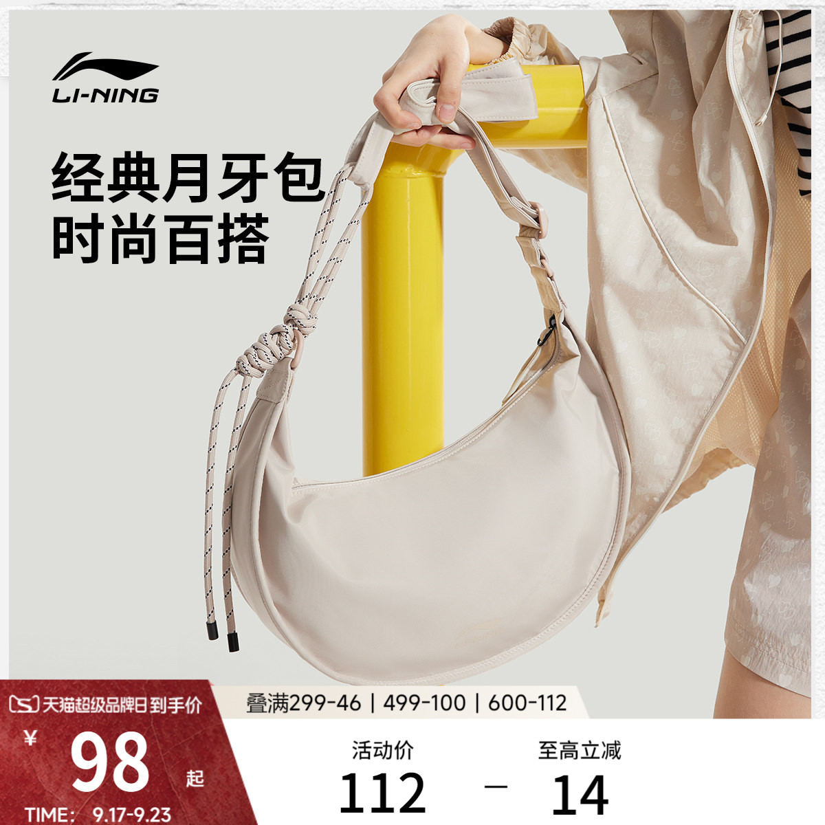 李宁女生轻便百搭斜挎包饺子包										