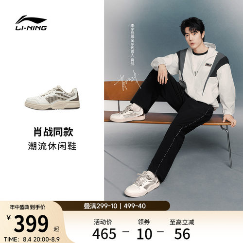 李宁惟吾LITE情侣夏季透气板鞋