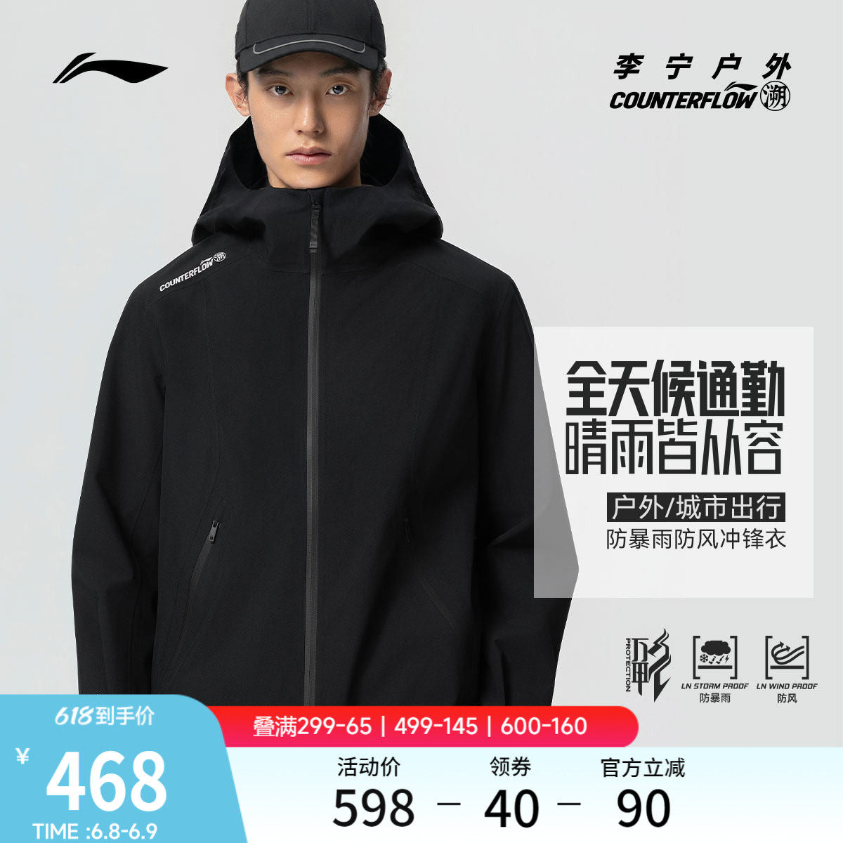 李宁户外CF溯｜万龙甲冲锋衣男女防水防风连帽情侣梭织运动服外套