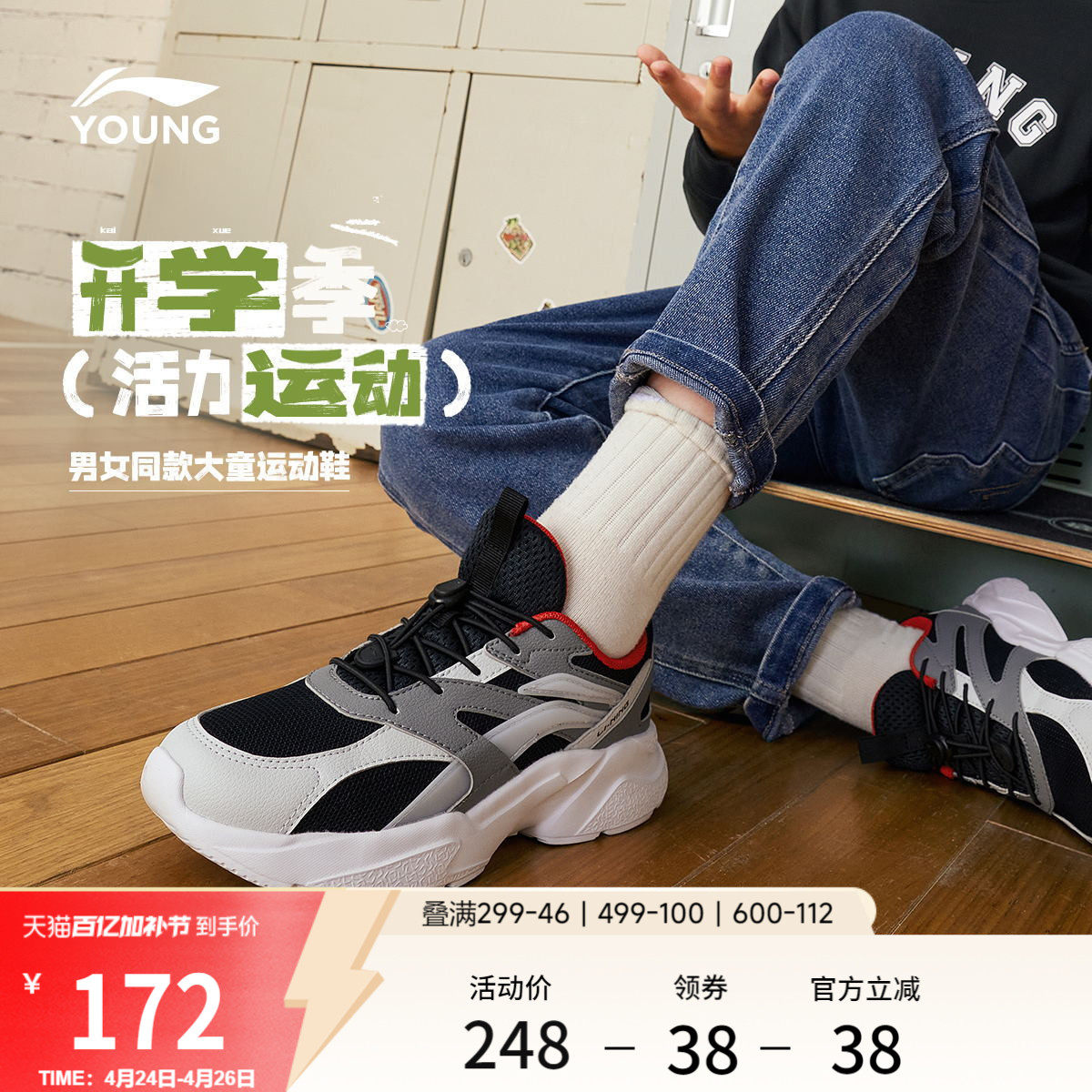 李宁儿童运动鞋轻质舒适男童鞋中大童女童春夏款青少年软底跑步鞋