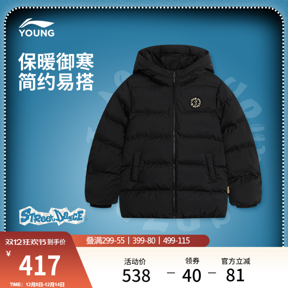 李宁童宽松连帽男女同款中棉服