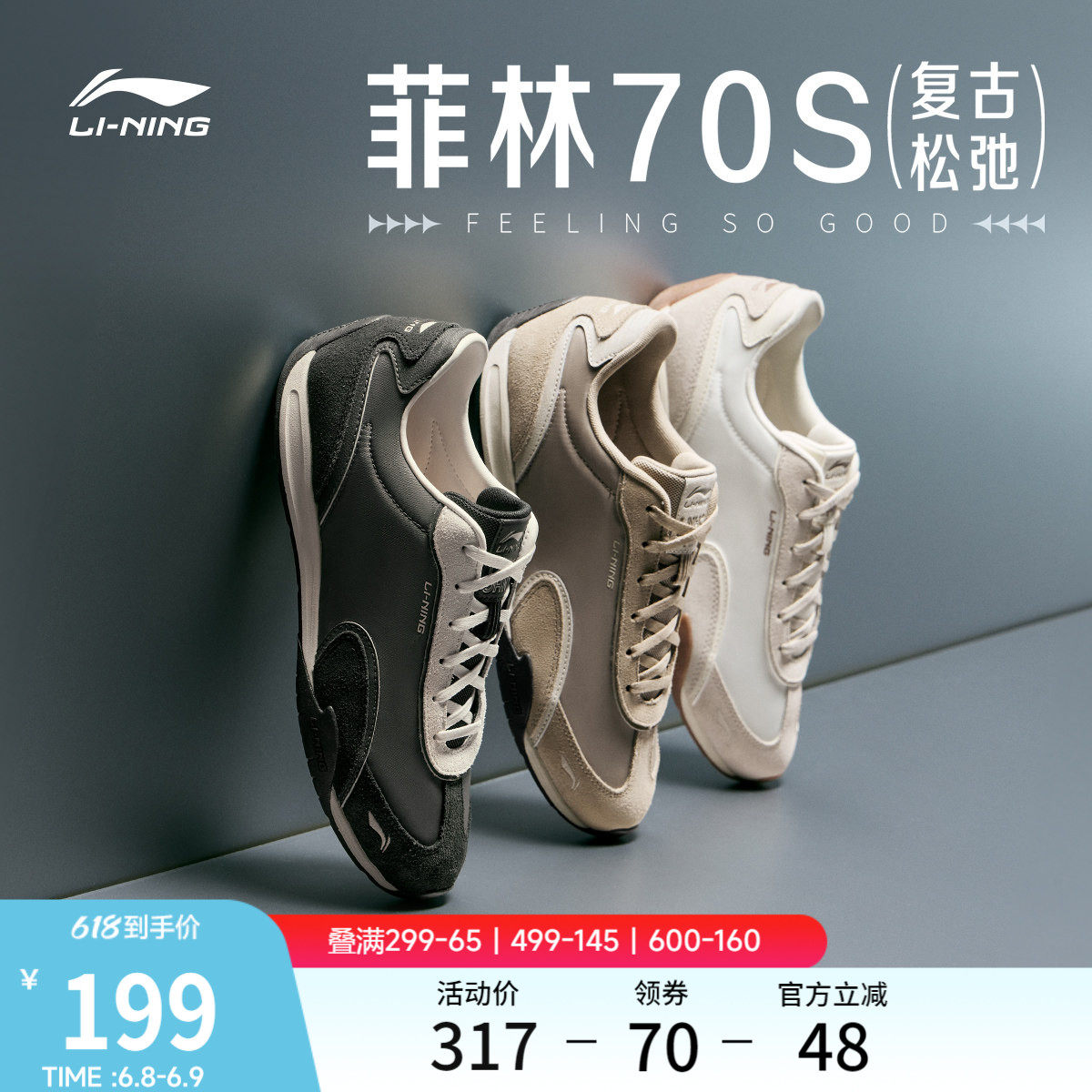 李宁菲林70S丨休闲鞋男女2026新款复古薄底阿甘德训鞋轻便运动鞋